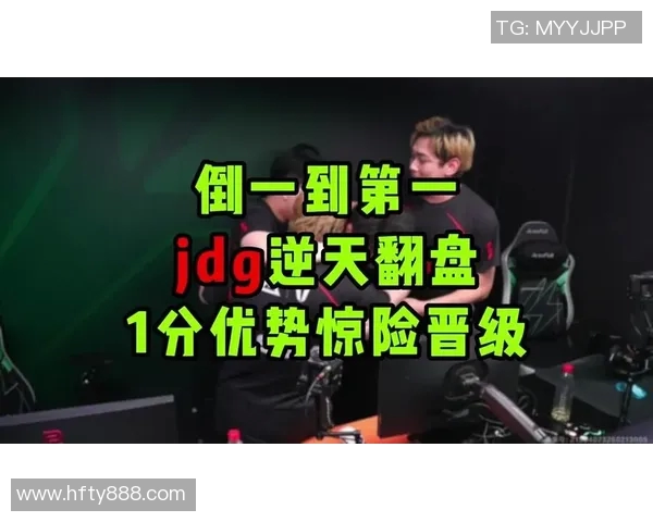 DOTA2团队协作排名新突破JDG战队再创佳绩引发关注